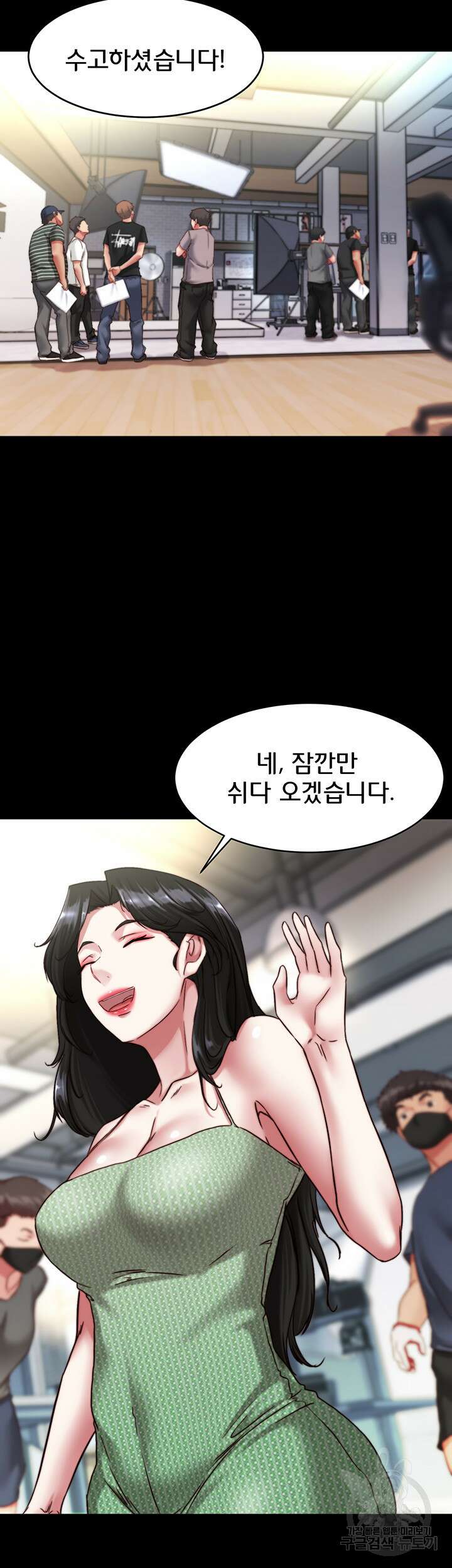 팬티노트 121화 36