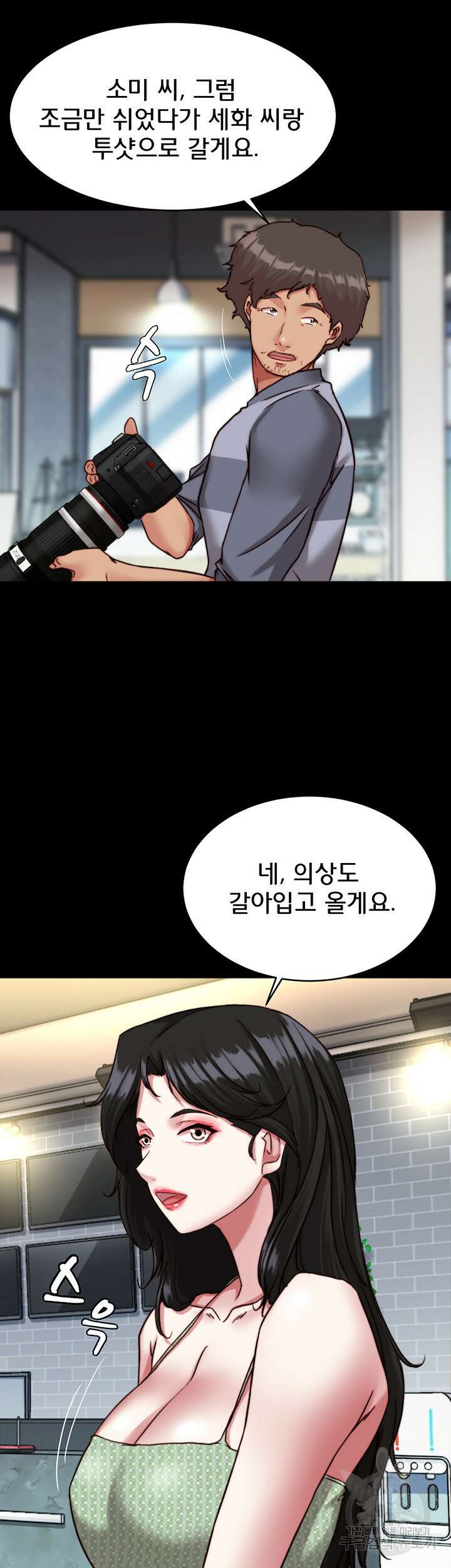 팬티노트 121화 38