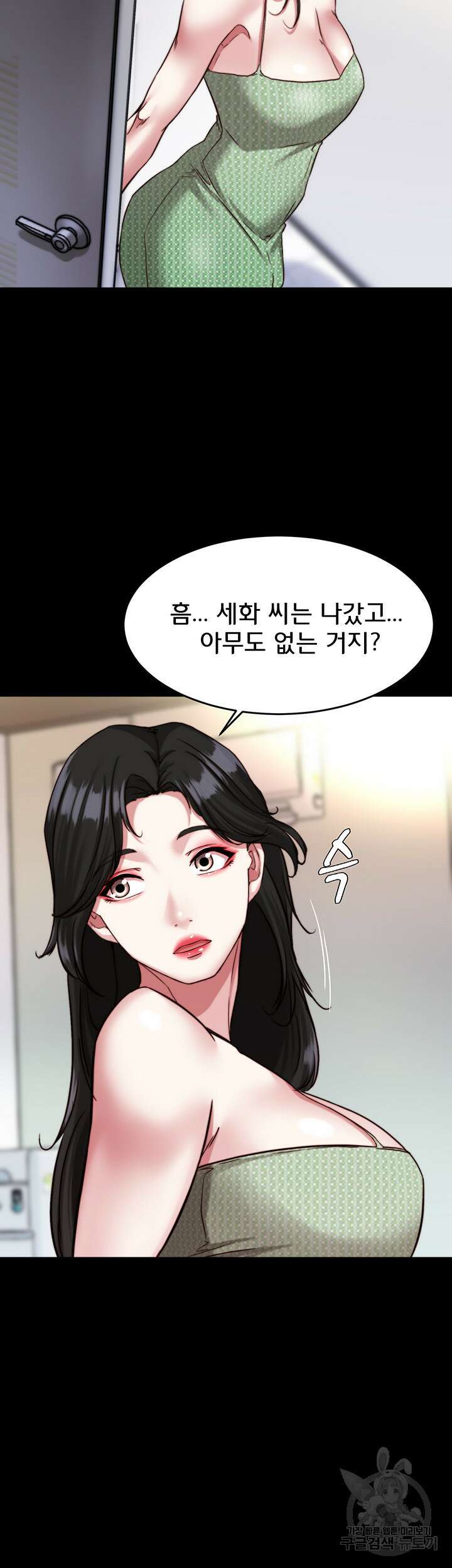 팬티노트 121화 40