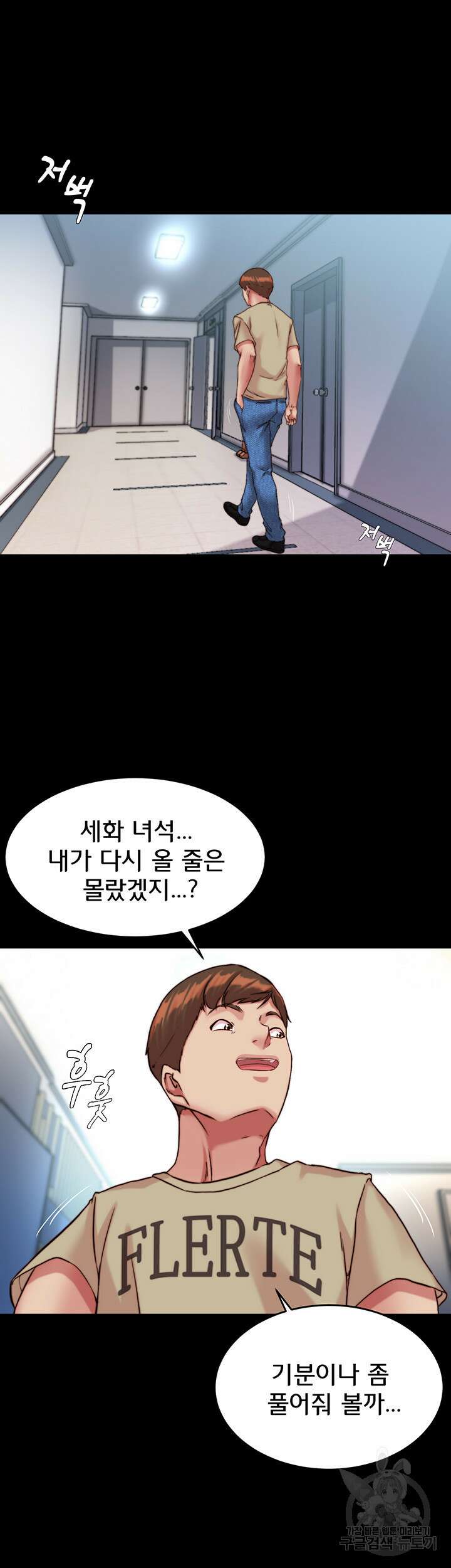 팬티노트 121화 41