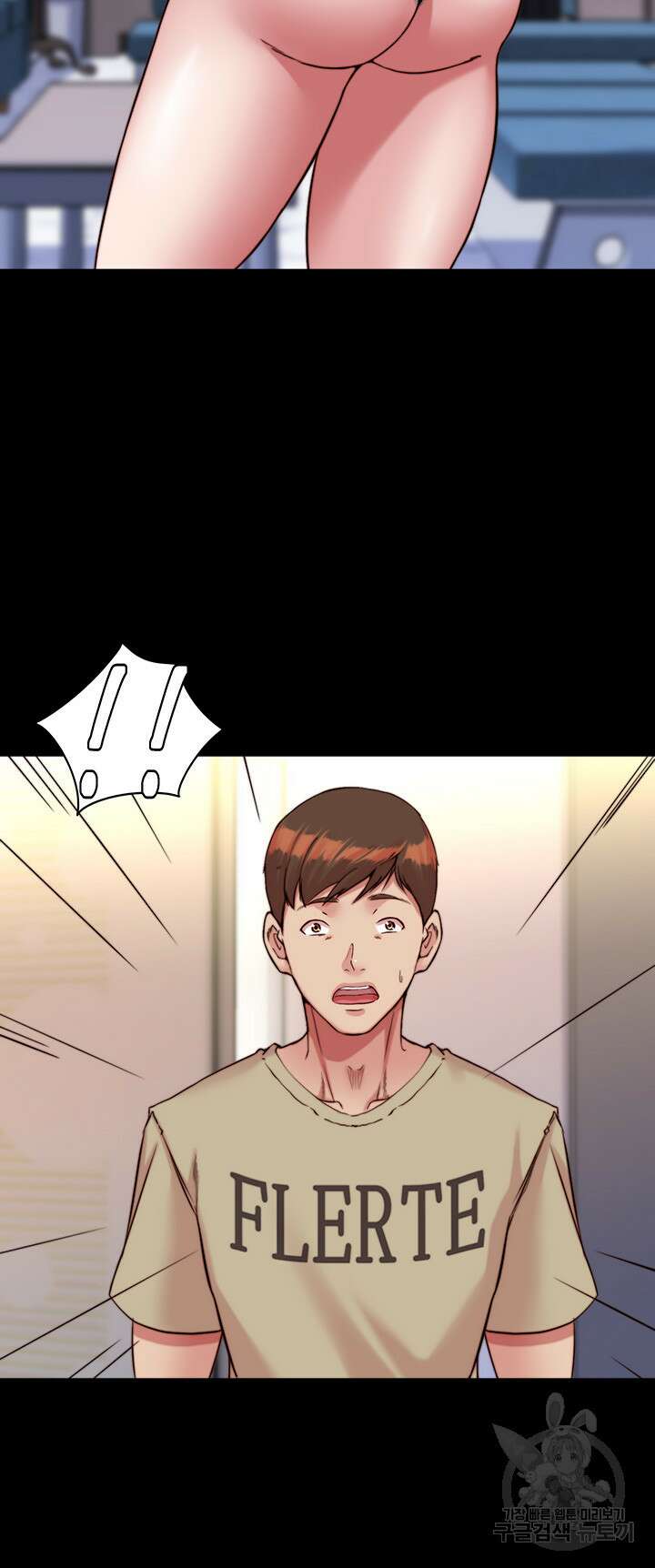 팬티노트 121화 43