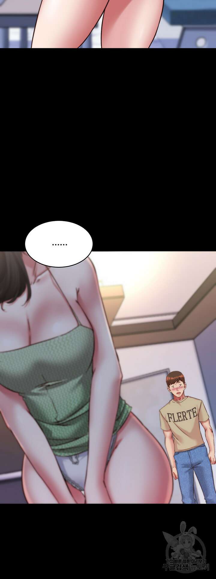 팬티노트 121화 45