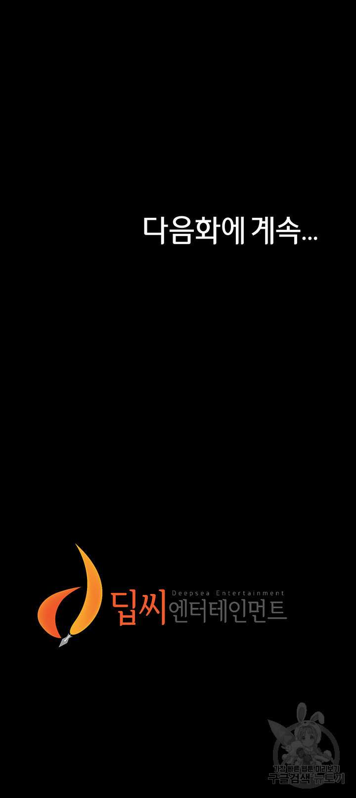 팬티노트 121화 46