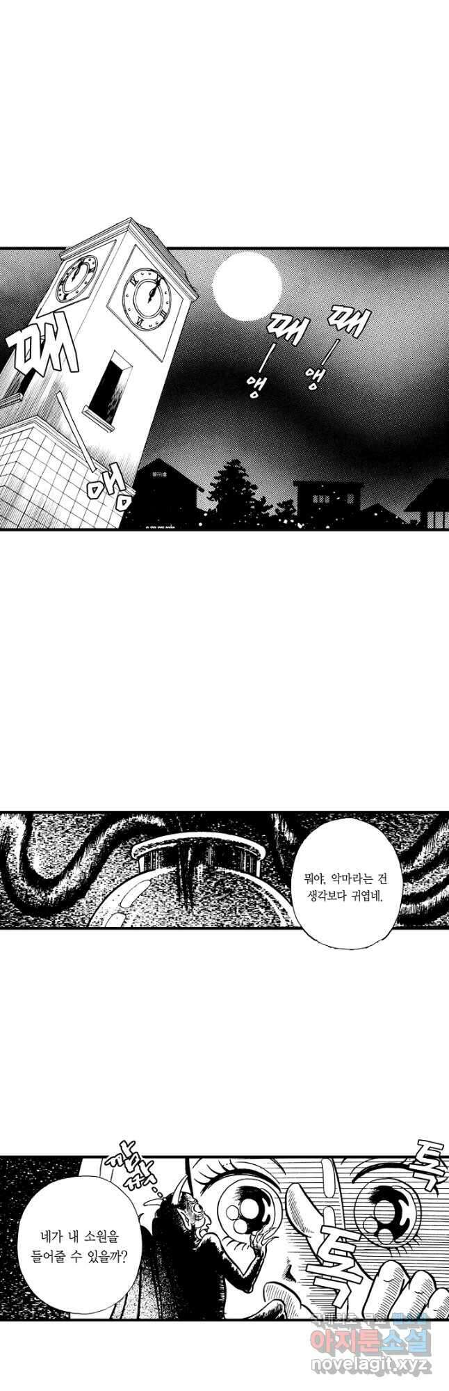 빨간 마스크 괴담 102화 2