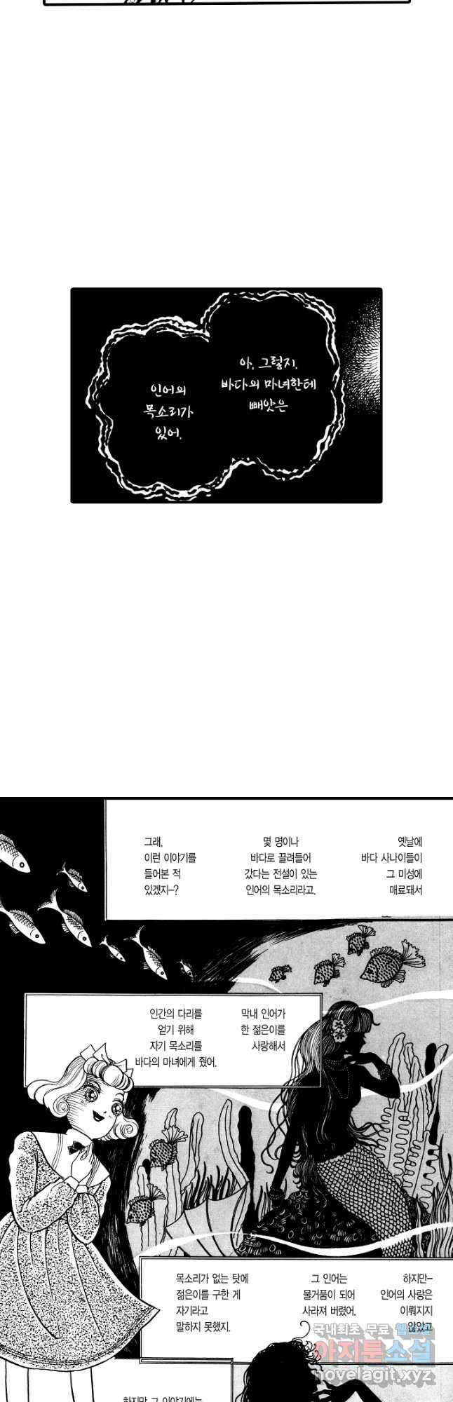 빨간 마스크 괴담 102화 4