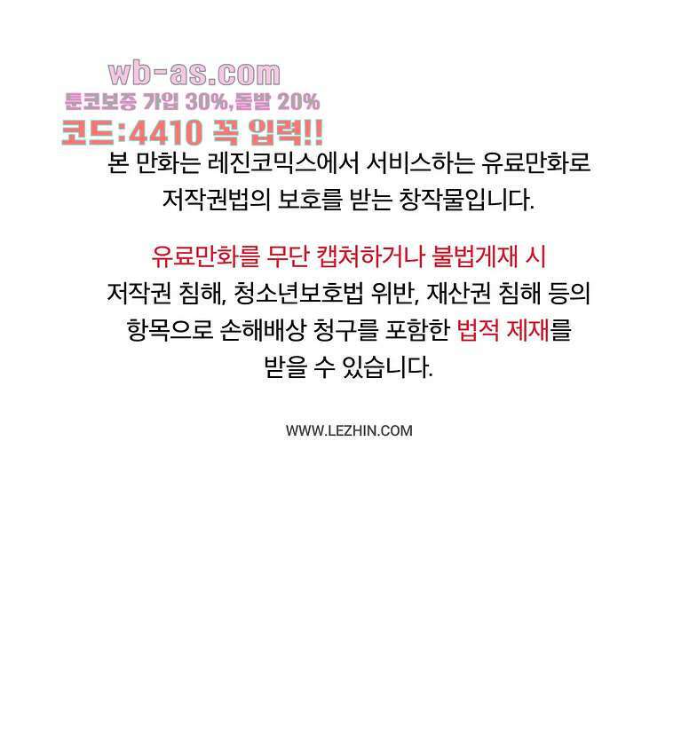 전설의 읍내최강 141화 1