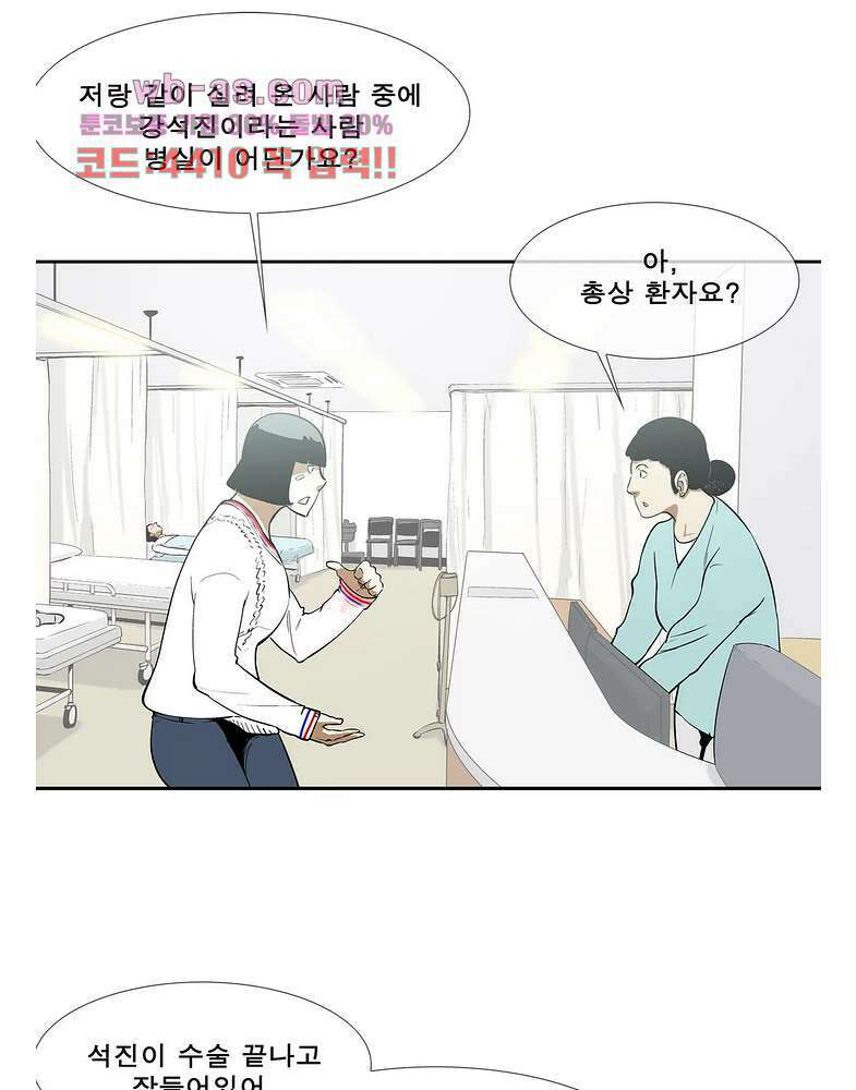 전설의 읍내최강 141화 2