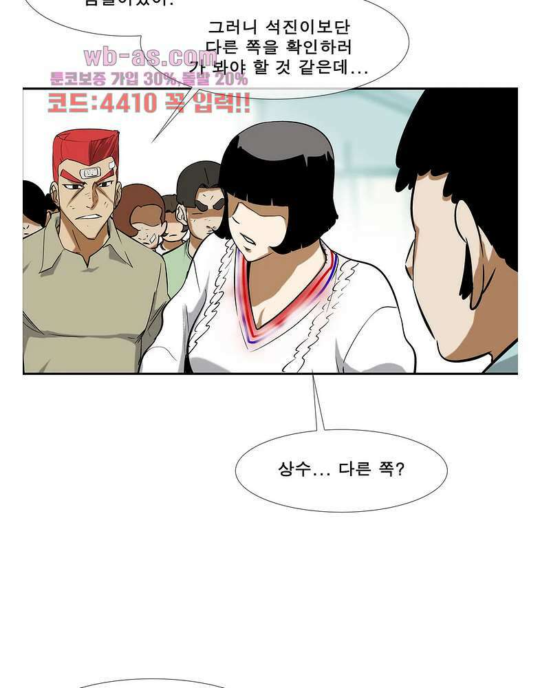 전설의 읍내최강 141화 3