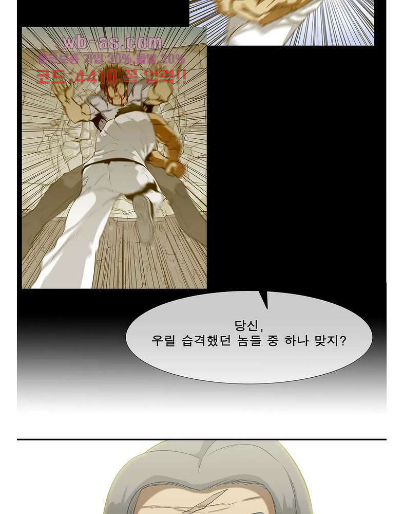 전설의 읍내최강 141화 7