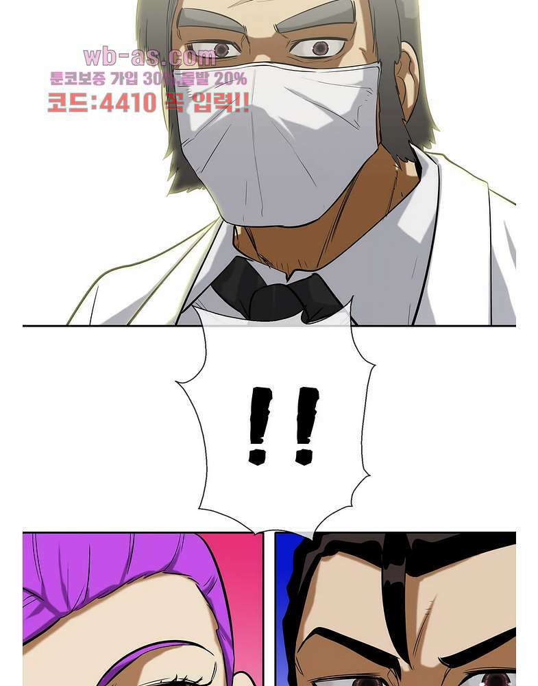 전설의 읍내최강 141화 8
