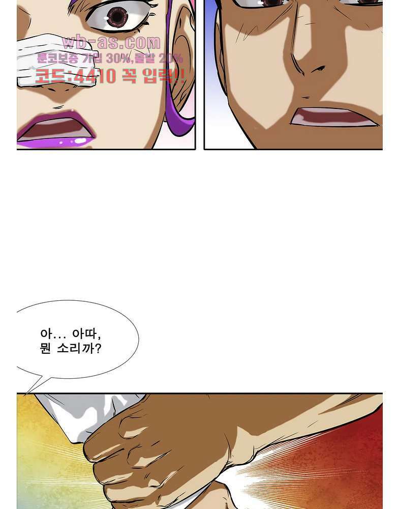 전설의 읍내최강 141화 9