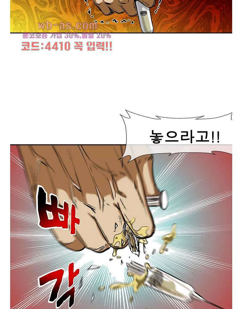 전설의 읍내최강 141화 11