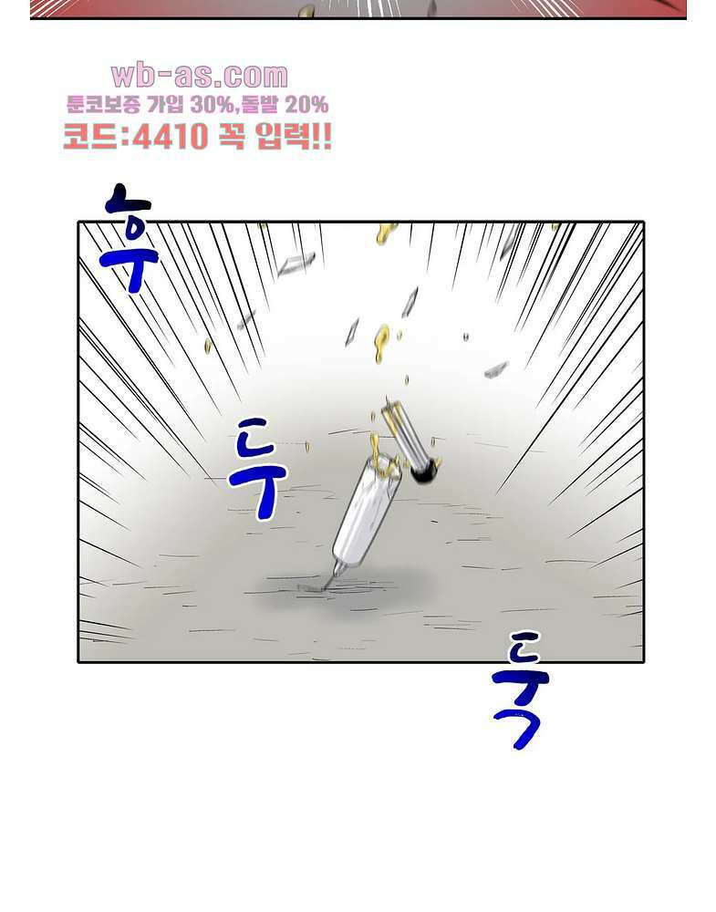 전설의 읍내최강 141화 12