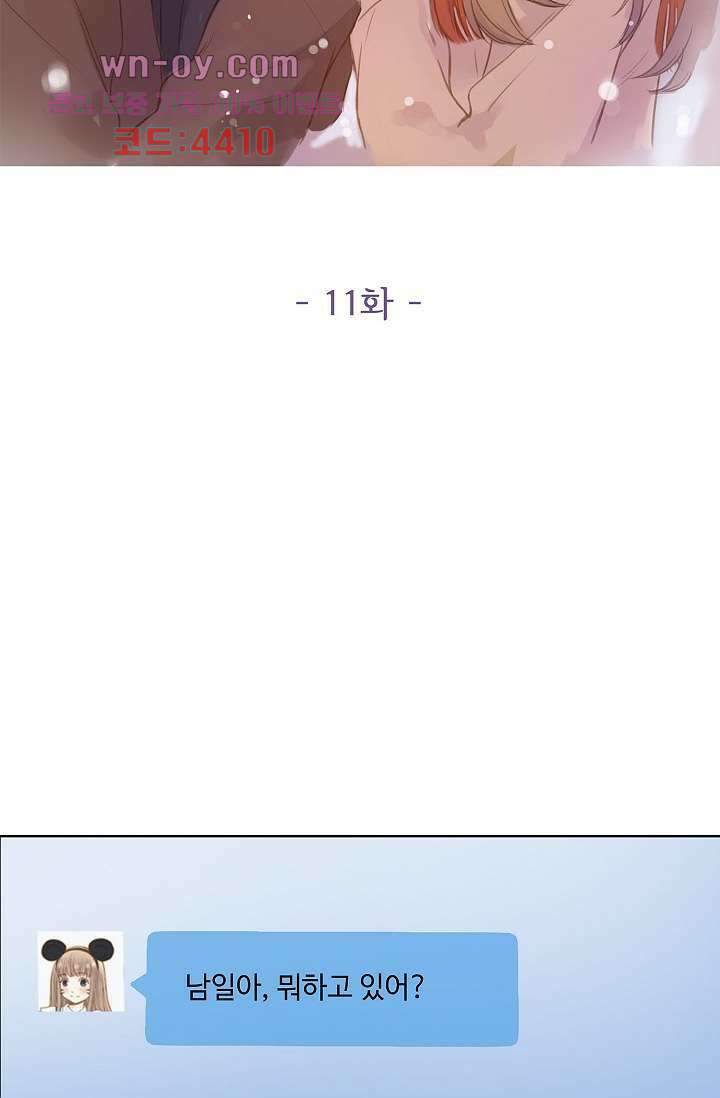 민트러브 시즌2 11화 2