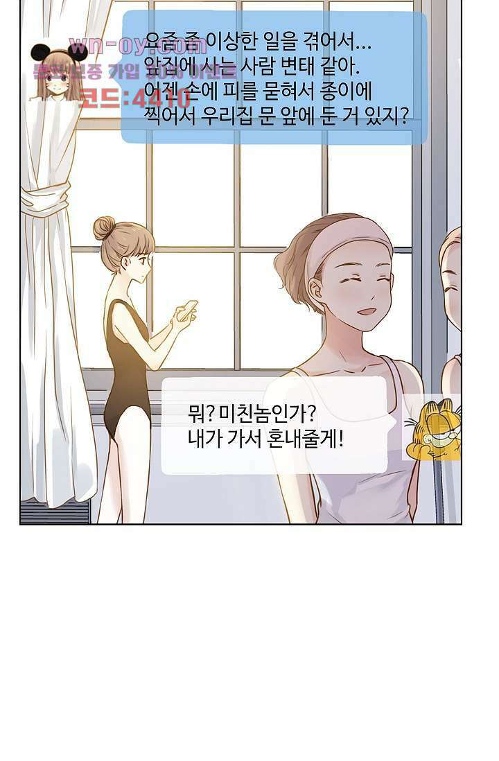 민트러브 시즌2 11화 4