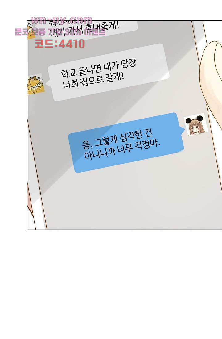 민트러브 시즌2 11화 5