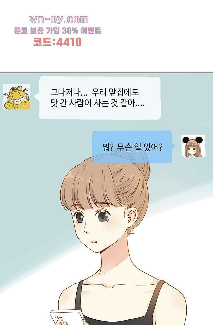 민트러브 시즌2 11화 6