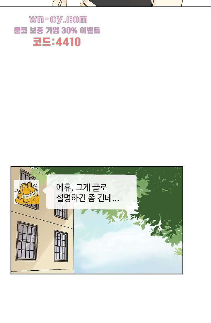 민트러브 시즌2 11화 7