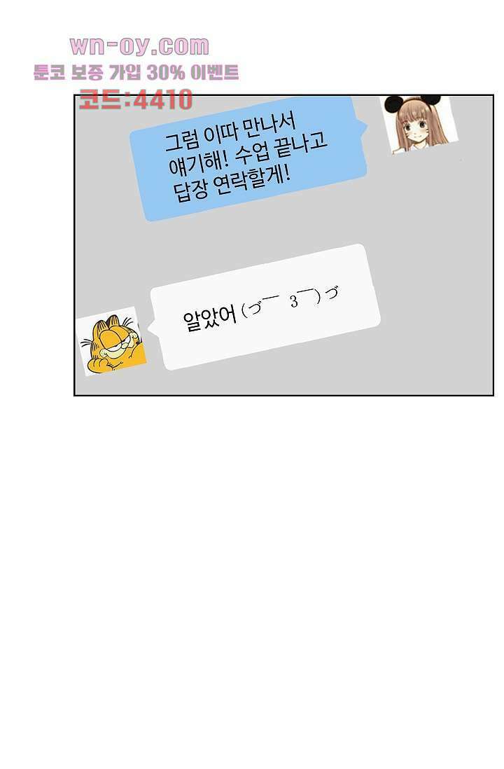 민트러브 시즌2 11화 8