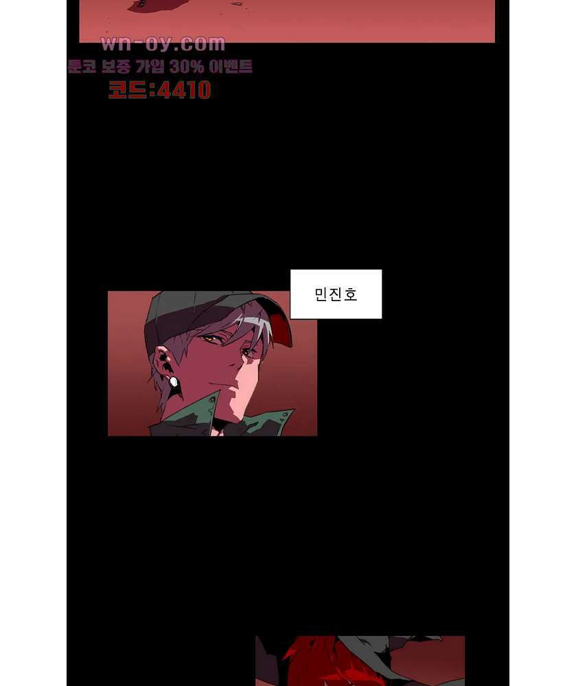 법칙과 순서의 세계 166화 4