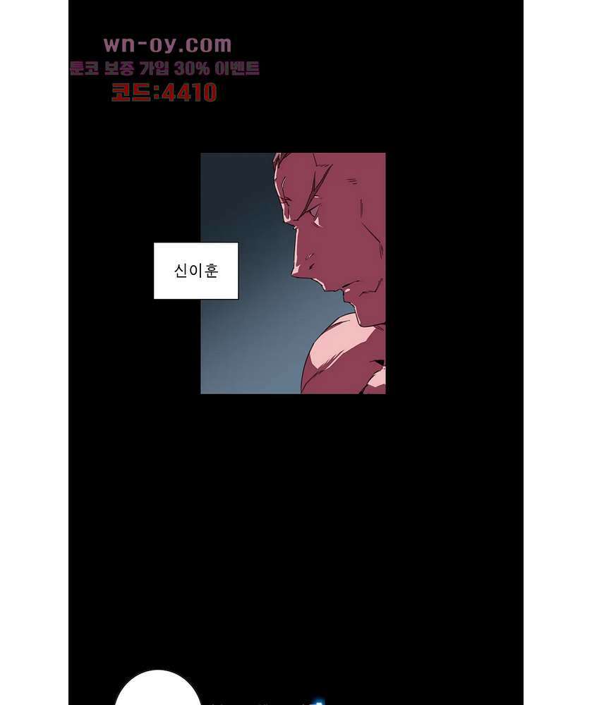법칙과 순서의 세계 166화 6