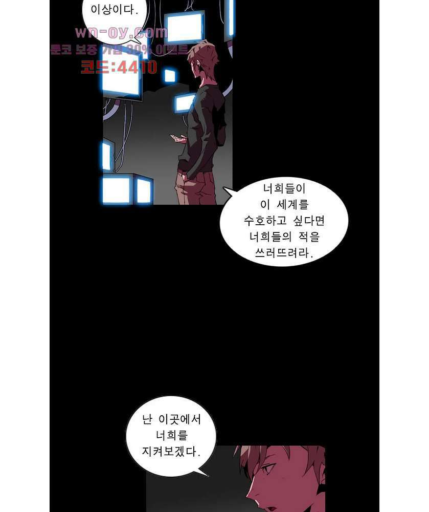 법칙과 순서의 세계 166화 7