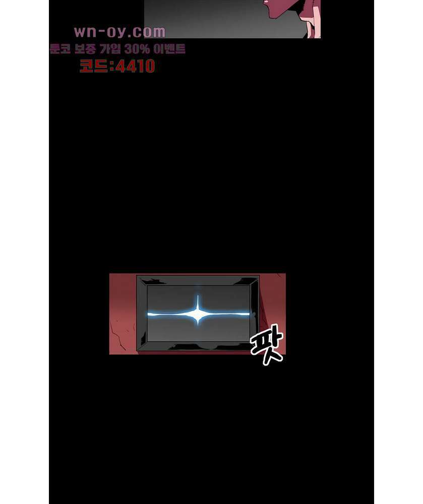 법칙과 순서의 세계 166화 8
