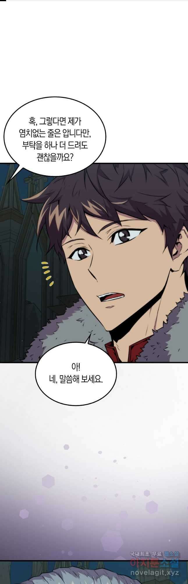 잠만 자도 랭커 71화 1