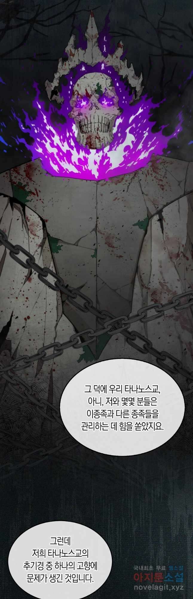 잠만 자도 랭커 71화 3
