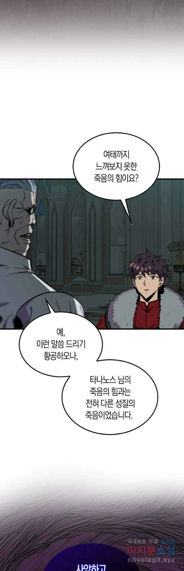 잠만 자도 랭커 71화 5