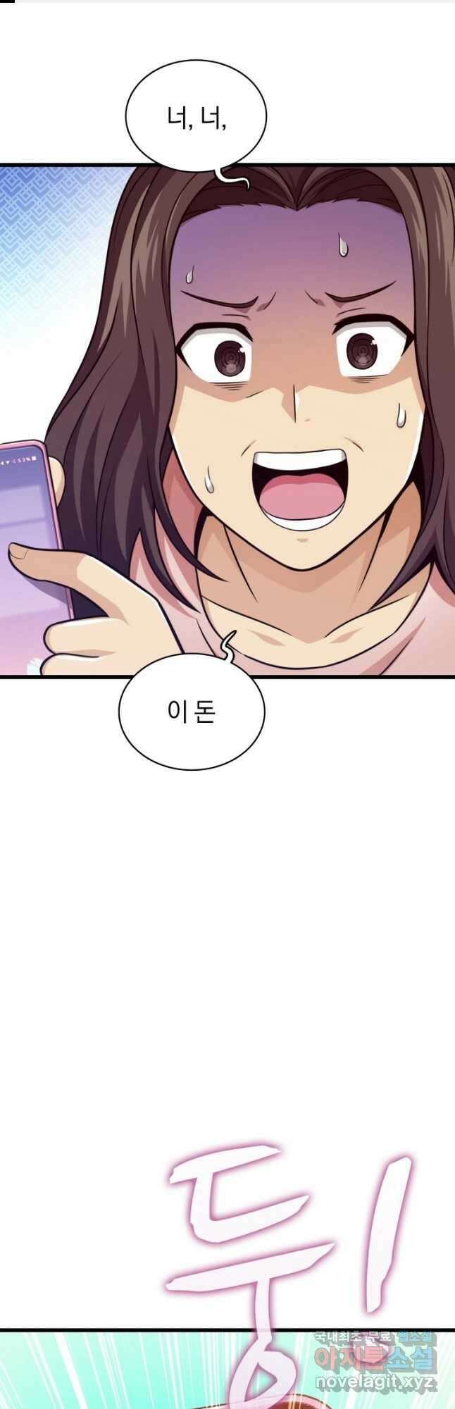 마탄의 사수 112화 1