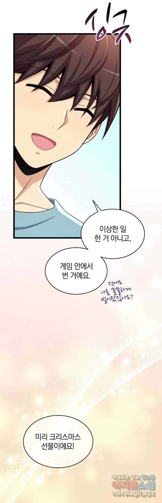 마탄의 사수 112화 3
