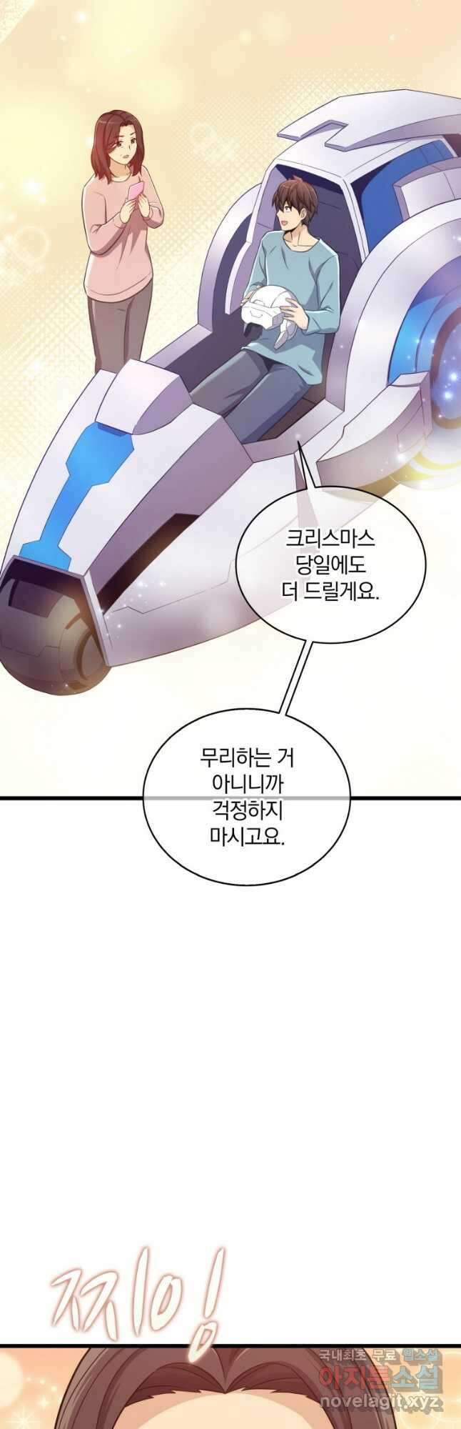 마탄의 사수 112화 4