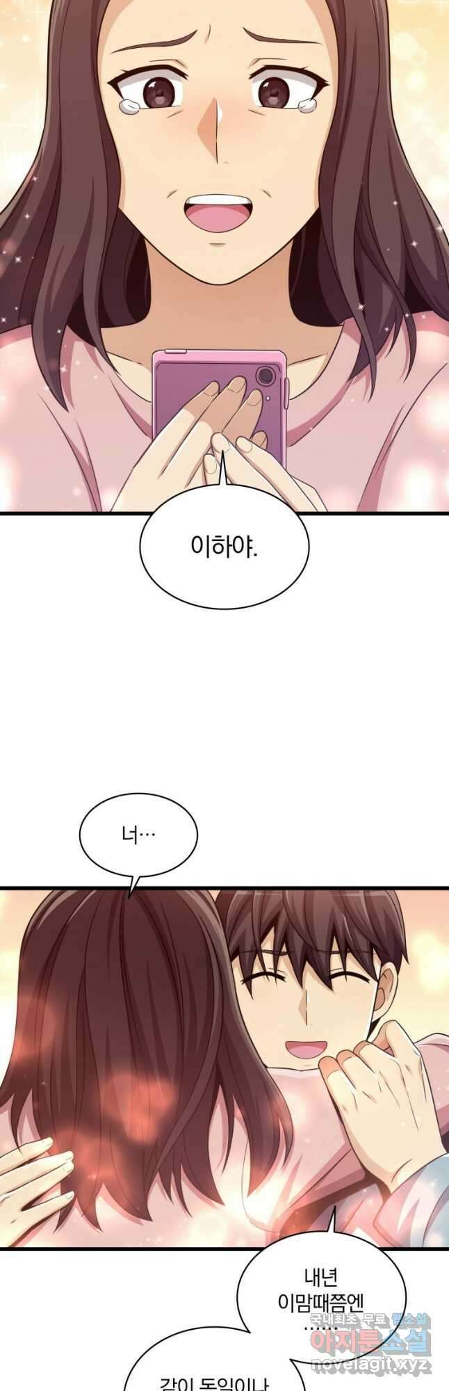 마탄의 사수 112화 5
