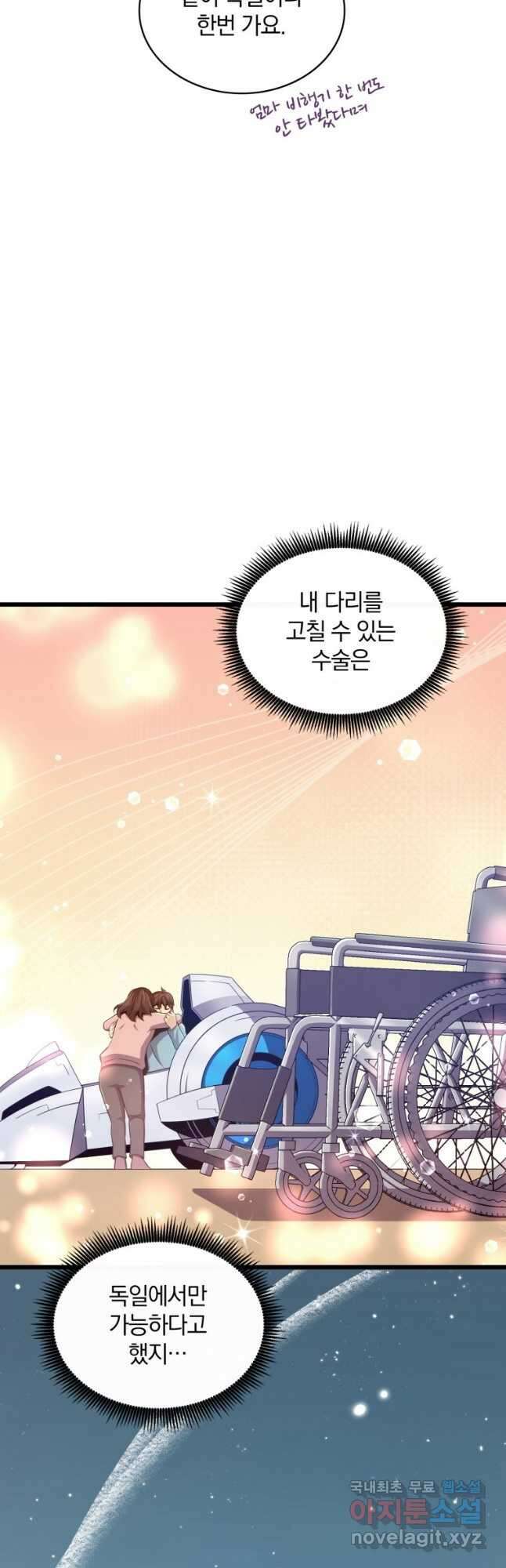 마탄의 사수 112화 6