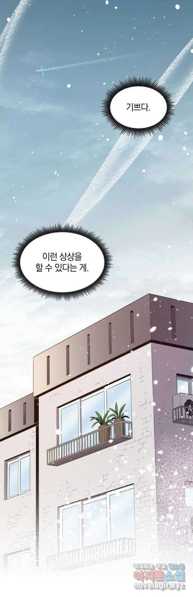 마탄의 사수 112화 7