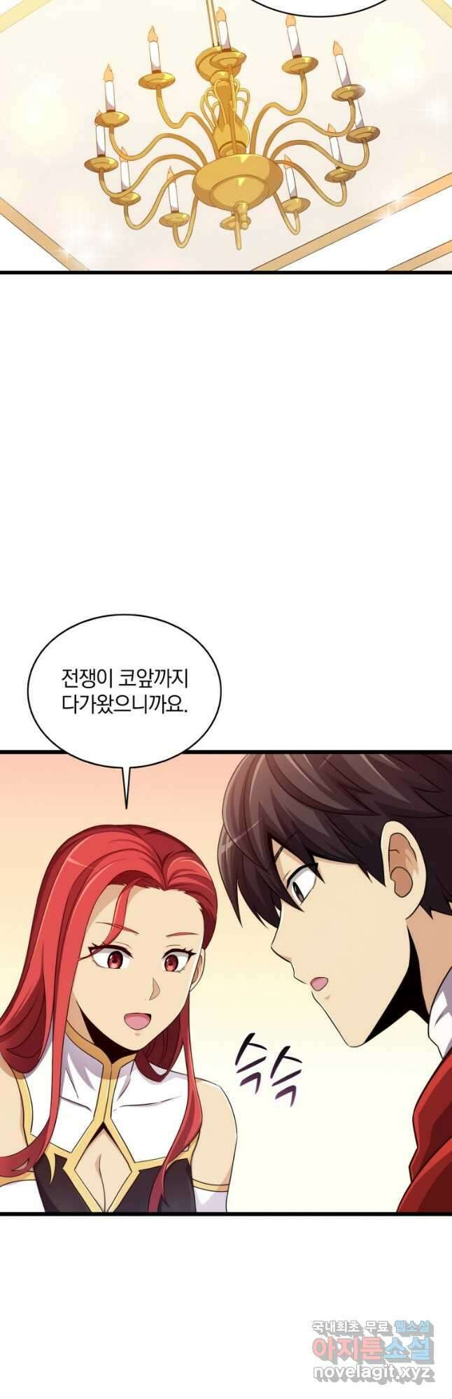 마탄의 사수 112화 9