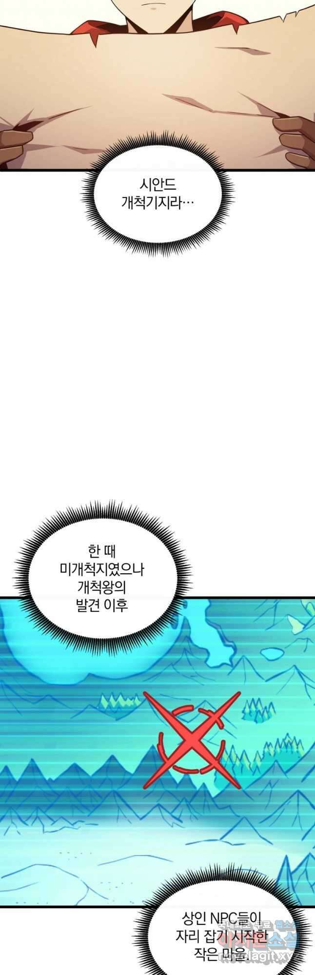 마탄의 사수 112화 11