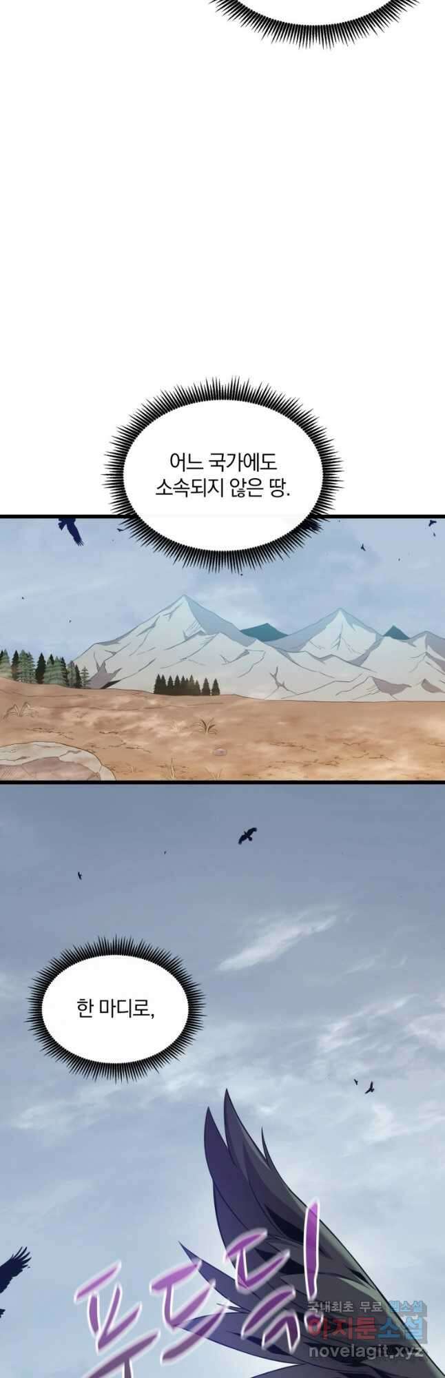 마탄의 사수 112화 12
