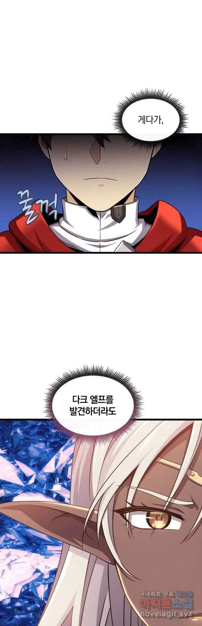 마탄의 사수 112화 14