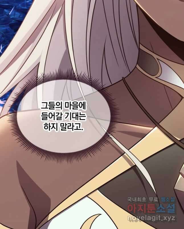 마탄의 사수 112화 15