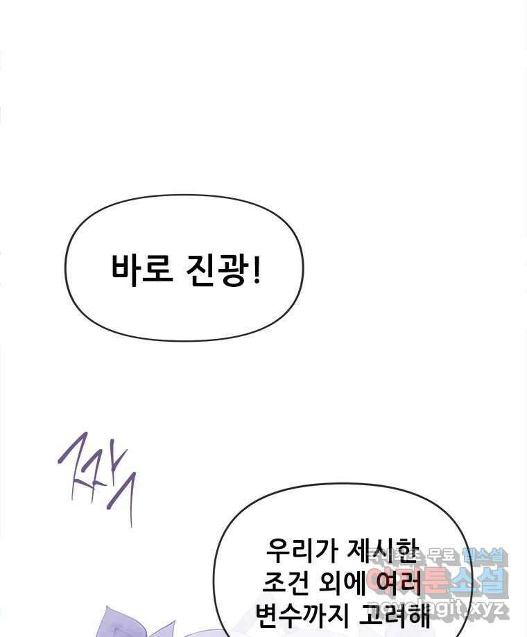 백의사자  92화 꿈의 그림자 3