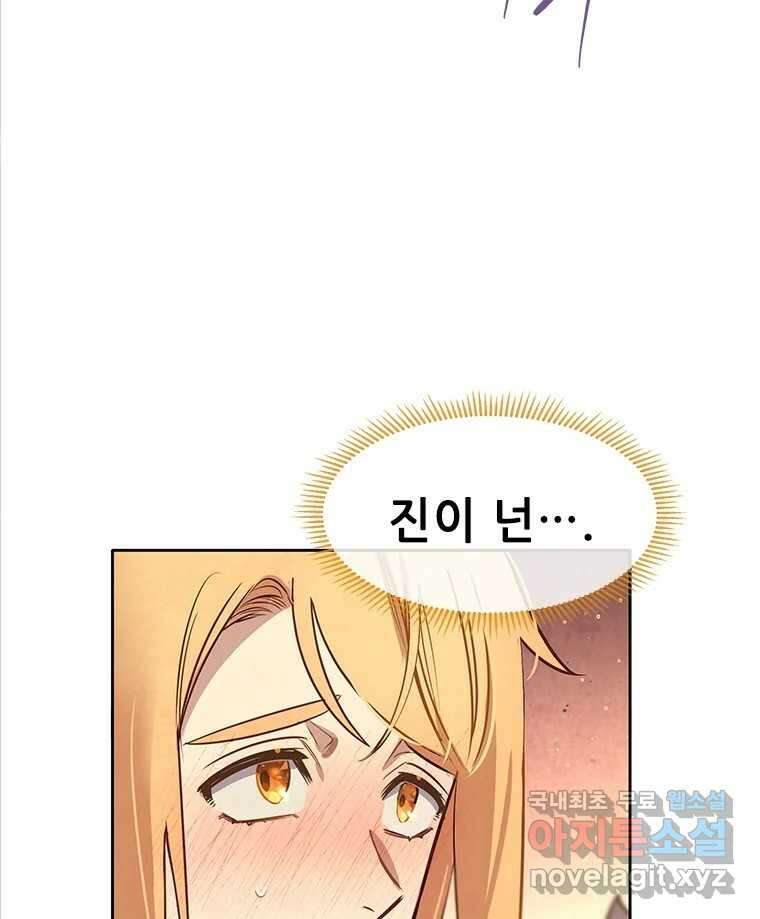 백의사자  92화 꿈의 그림자 6