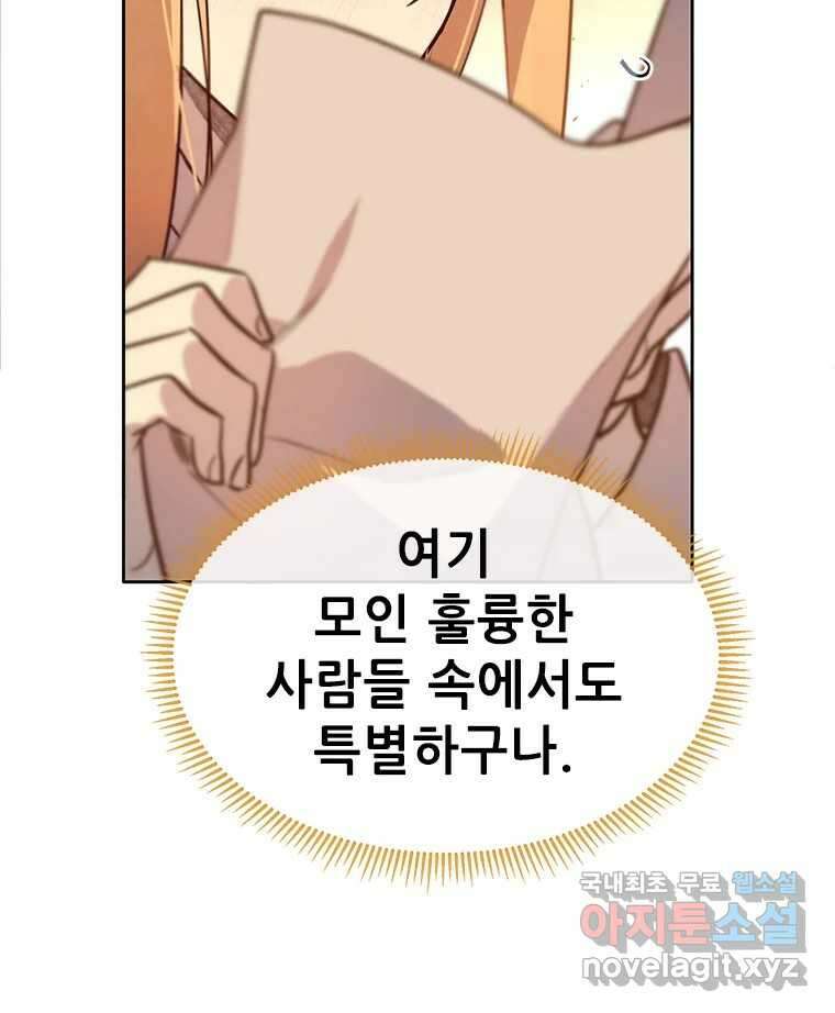 백의사자  92화 꿈의 그림자 7
