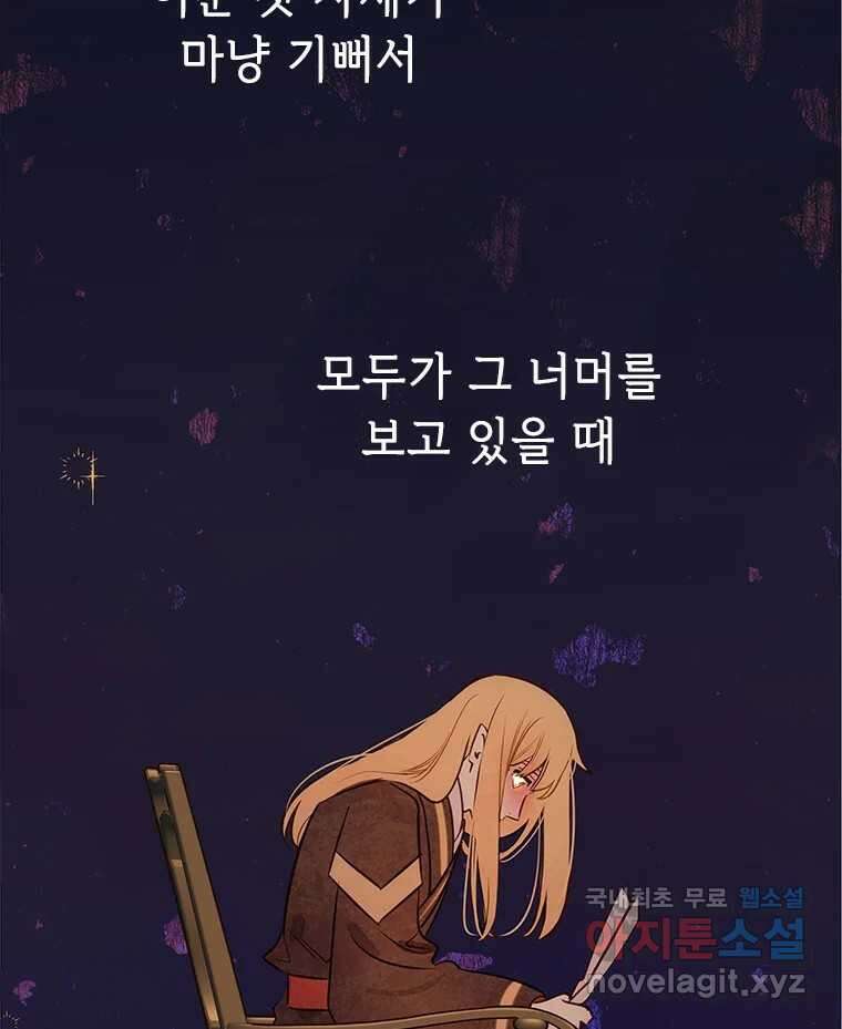 백의사자  92화 꿈의 그림자 10