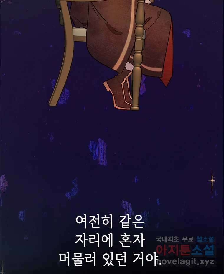 백의사자  92화 꿈의 그림자 11