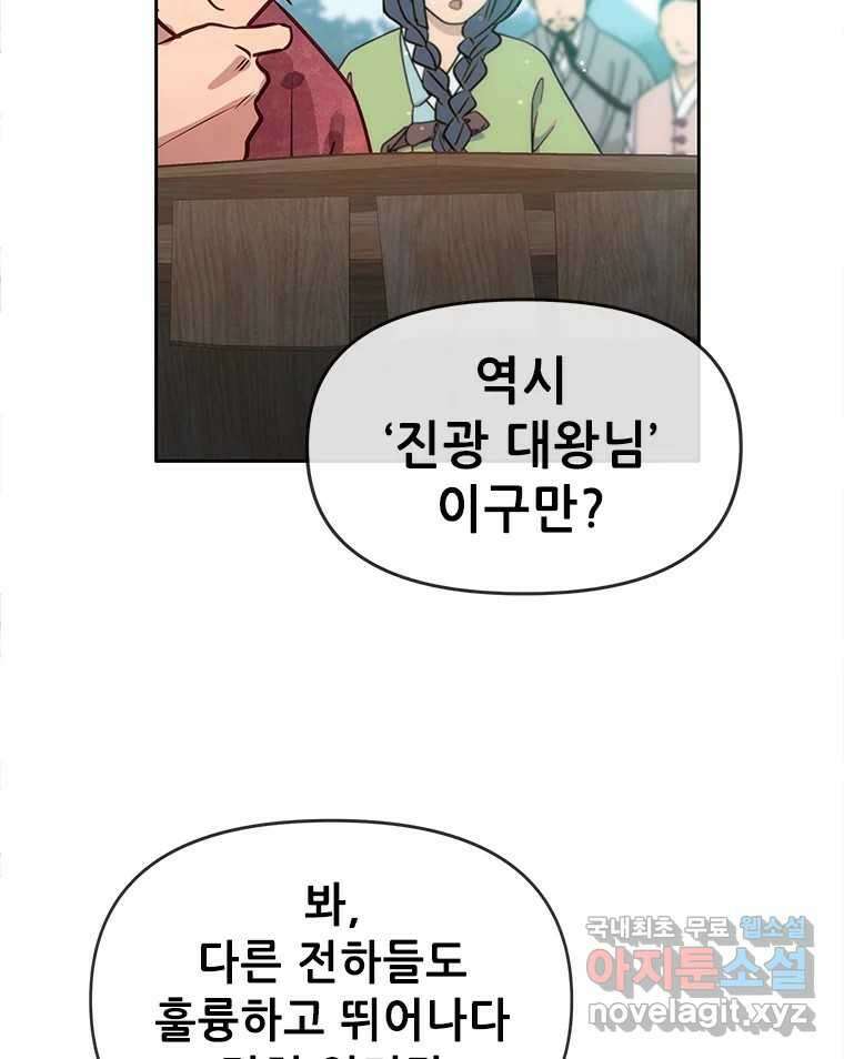 백의사자  92화 꿈의 그림자 15