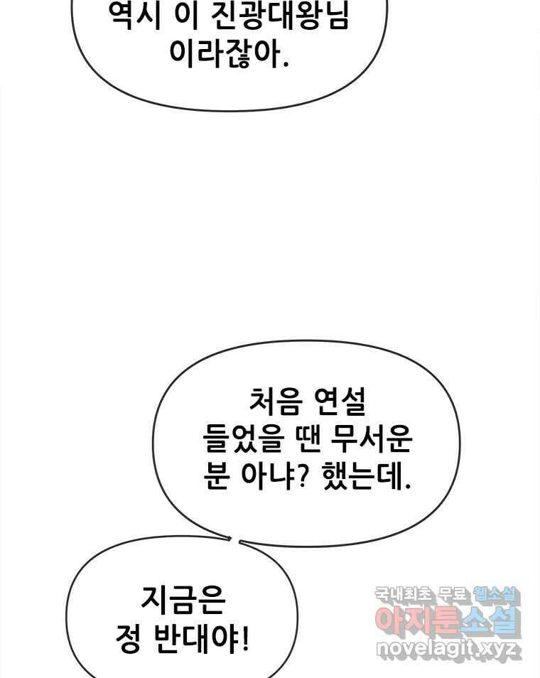 백의사자  92화 꿈의 그림자 17