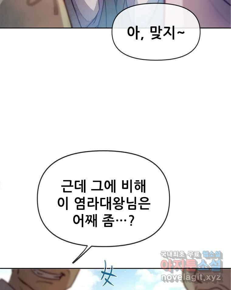 백의사자  92화 꿈의 그림자 20