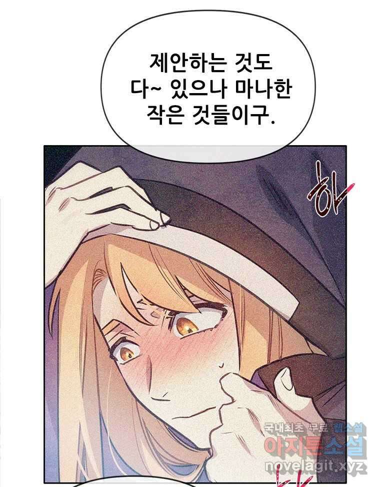 백의사자  92화 꿈의 그림자 22